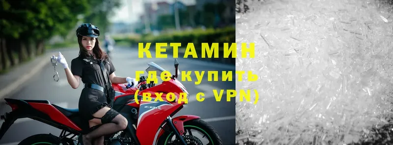 Кетамин VHQ  Муром 